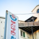 참숯화로구이부산냉면 이미지