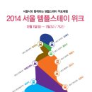 스테이 예악 이미지