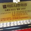 상상한의원 네이버블로그