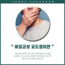 연세참비뇨의학과의원동탄