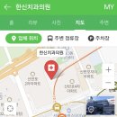 한신치과의원 이미지