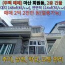 회원동148 이미지