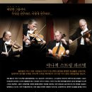 야나첵 스트링 콰르텟 내한공연 이미지