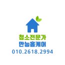말티재관문 내 공중화장실 | 청주 상가 화장실청소 곰팡이·요석·배수구 냄새까지 확실히