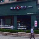 미니노래연습장 이미지