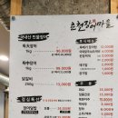 춘천 장어맛집 춘천장어마을
