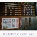 참불로훈제막창