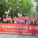 하남미사 ‘열원시설 반대’ 1만 명 서명 이미지