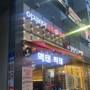 먹태짝태 | 🍺 마곡 술집 추천｜이지비어 먹태 짝태 솔직후기 (2차 가볍게 한잔하기 좋은곳)