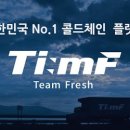 ㈜팀프레시