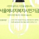 ㈜우리에너지 이미지