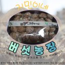 지민이네 농장 이미지