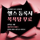 영자네목욕탕