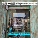 준미가헤어 | 무거동 자동문 울산 현대자동문 HD-4000 컨트롤러 교체