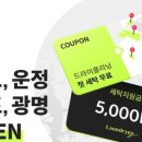 송도세탁 이미지