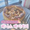 (주)밀레펫(이마트청주점) | 청주 디저트 카페 남이면 베니스 베이커리