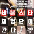 세븐스타코인노래연습장 명지오션시티점 | 인천세븐스타코인노래방 :: &#39;논현시티점세븐스타코인노래연습장&#39;