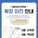오름국어수학학원