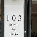 홈 바이 트로아 | 이태원맛집 양식맛집 추천 : <홈바이트로아 103 Home by Troa>