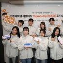 썸즈 티스토리