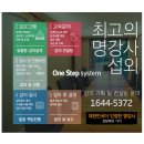 한국중앙인재개발원
