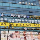 로데오소아청소년과의원 티스토리