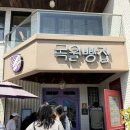 [구례여행] 목월빵집:: 브런치카페 야외좌석 빵추천, 일요일 오전 후기 웨이팅