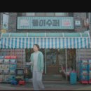 똘이슈퍼