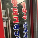 불타는닭꼬치 이미지