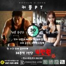 45 | 동면사송헬스장x공복4컵 물 건강법