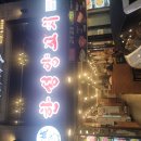 한성1차A | 교대역 14번출구 '한성양꼬치' 부드러운 양등심꼬치 회식 맛집