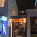동백집 네이버블로그