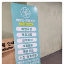 이루다 운동센터 이미지