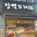 장백메디칼 이미지