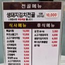 눈꽃생고기구래목장