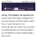 일도 없는데 푼돈이라도 이미지