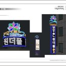 네오모텔 이미지