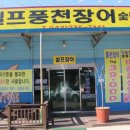 삼화수산 이미지