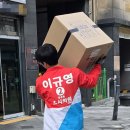 택배 작업복에 새긴 후보 이름 이미지