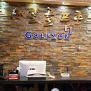 매일골프존 이미지