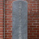 정정공 강사상 묘역 이미지