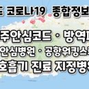 삼화상쾌한의원 이미지