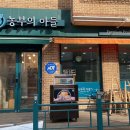 과일 찐 맛집 가오동 농부의아들 후기