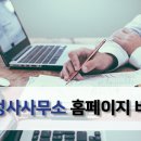경기행정사사무소 이미지