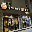광주 수완지구 최애맛집 [독에 빠진 돈막창] 인생막창집 후기