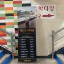 송학다방 이미지