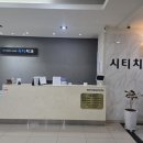 군포치과의원 | 군포, 의왕 부곡동 시티치과 후기｜금 간 어금니 치료받는 중