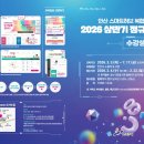 안산 스마트허브 복합문화센터 동아리실 1 | [공지] 안산 스마트허브 복합문화센터 2026 상반기 정규강좌 수강생 모집