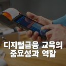 스마트폰으로 보는 세상 | 손안의 은행, 스마트폰으로 여는 똑똑한 금융 생활의 시작