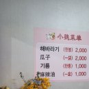 소위오리목점궐동점